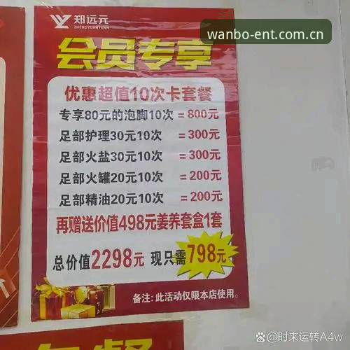 3大万博娱乐优惠活动攻略：新手从注册到提现的完整指南
