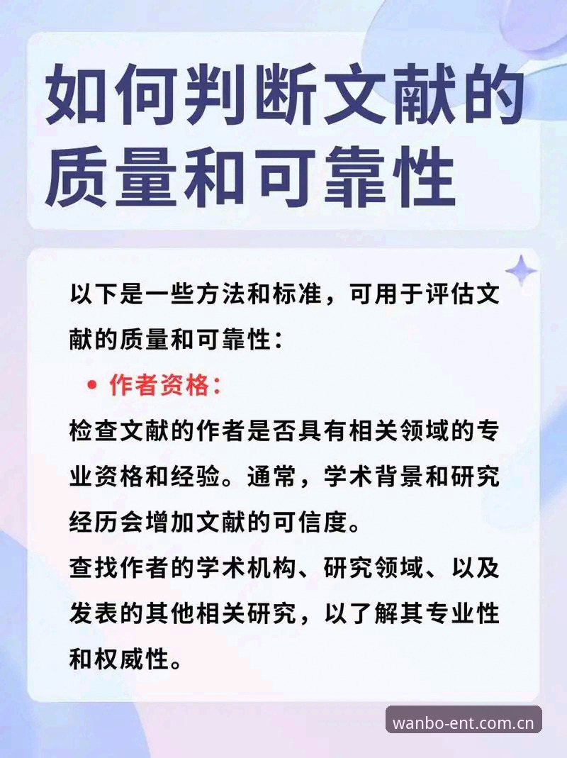manbetx安全可靠吗评测：判断平台可靠性的3个实用方法