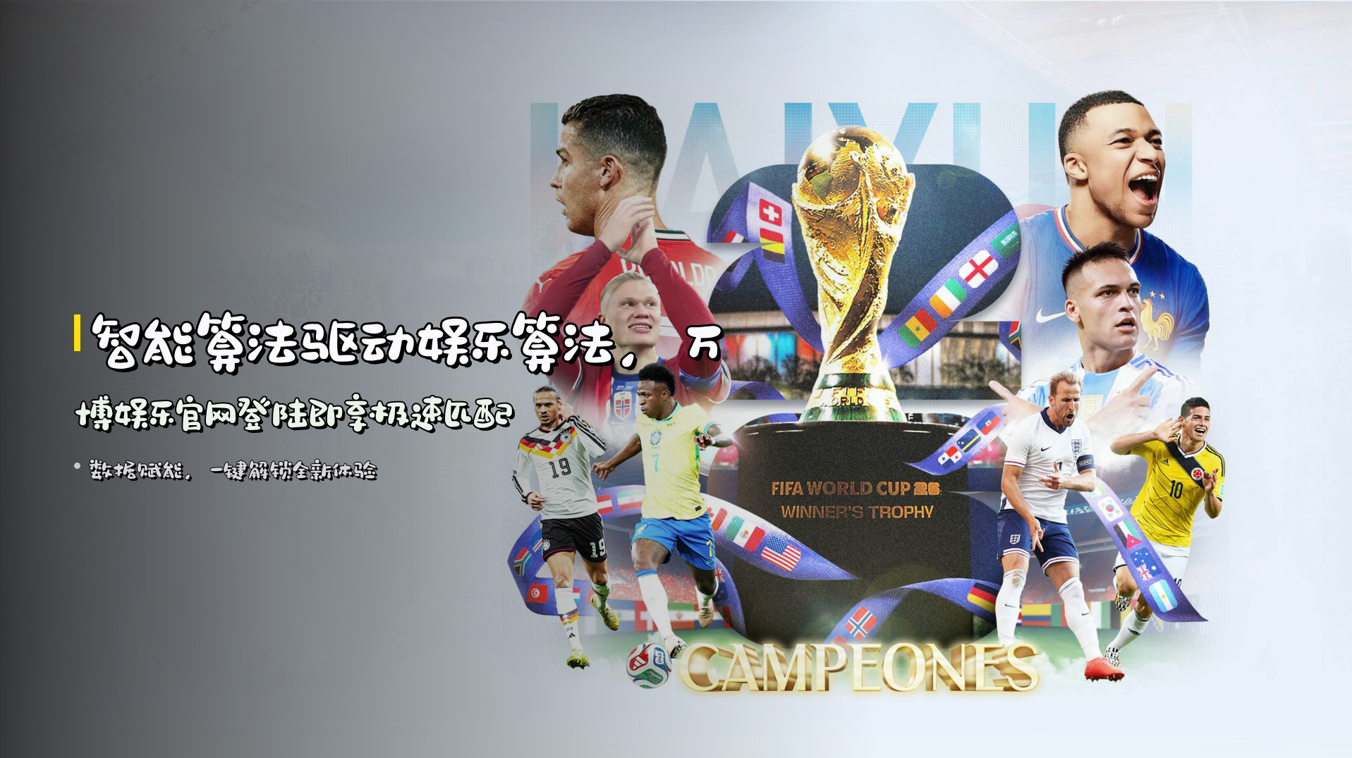 <strong>智能算法</strong>驱动娱乐算法，<strong>万博娱乐官网登陆</strong>即享极速匹配